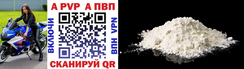 Alfa_PVP кристаллы  blacksprut зеркало  Кремёнки 
