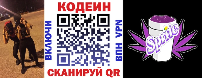 цена наркотик  Кремёнки  Кодеин напиток Lean (лин) 