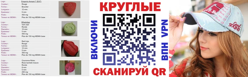 ЭКСТАЗИ круглые  Кремёнки 