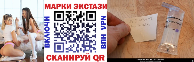 Марки 25I-NBOMe 1,8мг  Кремёнки 
